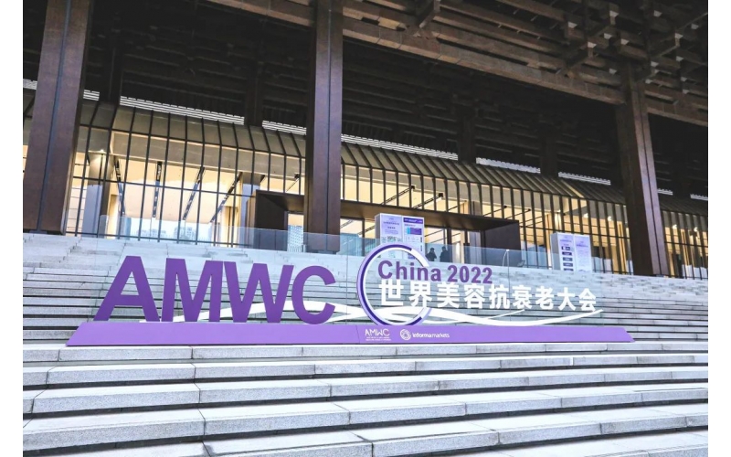 遠(yuǎn)想·AMWC抗衰老大(da)會首日(ri)火爆！“展(zhan)+會”看點十足速(su)來圍觀！